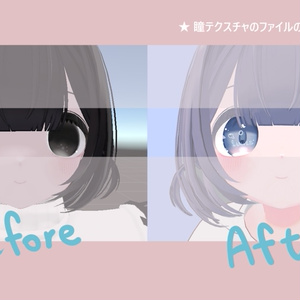 【 Uno対応 】『Night-sky-colored』アイテクスチャ✨ / eye texture for Uno｜うの対応 #MAHOUNOHEYA 缩略图 4