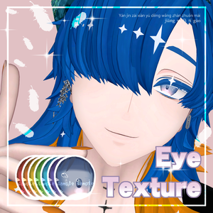 【 アズエド対応 】『Dawn』アイテクスチャ (7 colors) / eye texture for Azuedo (7 colors) ｜Azuedo対応 #MAHOUNOHEYA