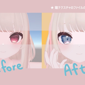 【 りりか対応 】『Dawn』アイテクスチャ / eye texture for Ririka  #MAHOUNOHEYA 缩略图 5