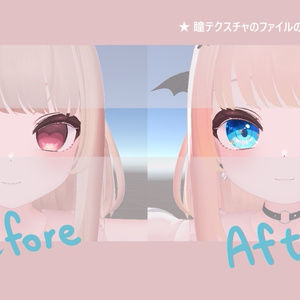 【 りりか対応 】『Umi』アイテクスチャ🐬 / eye texture for Ririka｜Ririka対応 #MAHOUNOHEYA 缩略图 5