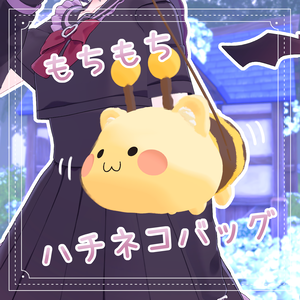 もちもちハチネコバッグ🐝🐱｜ #MAHOUNOHEYA