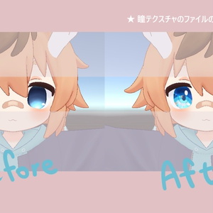 【 ハティット対応 】『Umi』アイテクスチャ🐬 / eye texture for Hatitt｜Hatitt対応 #MAHOUNOHEYA 缩略图 5