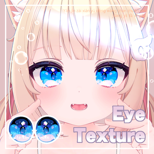 【 シフォン対応 】『星海瞳』アイテクスチャ✨🌌 / eye texture for Chiffon｜Chiffon対応 #MAHOUNOHEYA