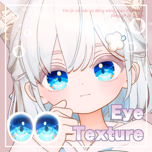 【 しらつめ対応 】『Umi』アイテクスチャ / eye texture for Shiratsume｜Shiratsume対応 #MAHOUNOHEYA