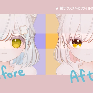 【 しらつめ対応  】アイテクスチャ『Princess』 (4 colors) / eye texture for Shiratsume｜Shiratsume対応 #MAHOUNOHEYA 缩略图 6