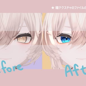 【 真央対応 】『Ocean Prince』アイテクスチャ🐬 / eye texture for Mao｜Mao対応 #MAHOUNOHEYA 缩略图 2