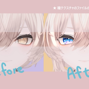 【 真央対応 】『Misty Eyes』アイテクスチャ / eye texture for Mao｜Mao対応 #MAHOUNOHEYA 缩略图 2
