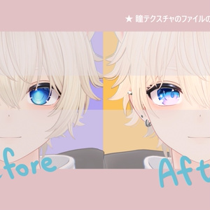 【 彼方対応 】『Misty Eyes』アイテクスチャ / eye texture for Kanata｜Kanata対応 #MAHOUNOHEYA 缩略图 2