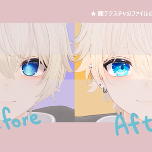 【  彼方対応 】『Umi』アイテクスチャ / eye texture for Kanata｜Kanata対応 #MAHOUNOHEYA 缩略图 2