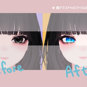 【 しゅあん対応 】『Umi』アイテクスチャ / eye texture for Shuan｜Shuan対応 #MAHOUNOHEYA 缩略图 2