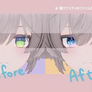 【 モルン対応 】『Misty Eyes』アイテクスチャ / eye texture for Moln｜Moln対応 #MAHOUNOHEYA 缩略图 2