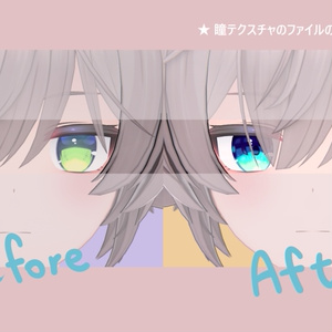 【 モルン対応 】『Moonlake Eyes』アイテクスチャ / eye texture for Moln｜Moln対応 #MAHOUNOHEYA 缩略图 2