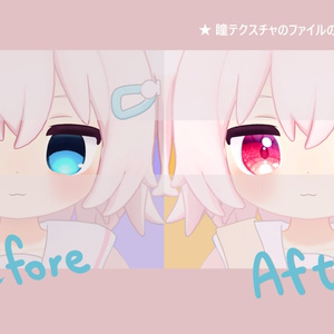 【 にゃもあ対応 】『Angel』アイテクスチャ (14 colors) / eye texture for Nyamoa (8 colors) #MAHOUNOHEYA 缩略图 7