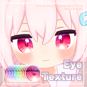 【 にゃもあ対応 】『Angel』アイテクスチャ (14 colors) / eye texture for Nyamoa (8 colors) #MAHOUNOHEYA