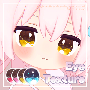 【 にゃもあ対応 】アイテクスチャ『Princess』 (4 colors) / eye texture for Nyamoa｜Nyamoa対応 #MAHOUNOHEYA