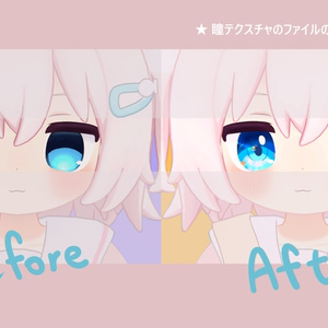 【 にゃもあ対応 】『Umi』アイテクスチャ / eye texture for Nyamoa｜Nyamoa対応 #MAHOUNOHEYA 缩略图 5