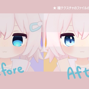 【 にゃもあ対応 】『Starlit Azure Eyes』アイテクスチャ / eye texture for Nyamoa｜Nyamoa対応 #MAHOUNOHEYA 缩略图 5