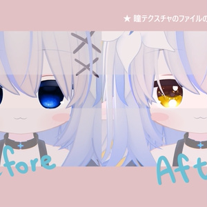 【 エルシオン対応 】『Princess』アイテクスチャ (4 colors) / eye texture for ELusion (4 colors) ELusion対応 #MAHOUNOHEYA 缩略图 2