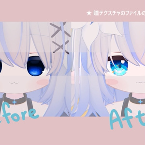 【 エルシオン対応 】『Umi』アイテクスチャ / eye texture for ELusion｜ELusion対応 #MAHOUNOHEYA 缩略图 2