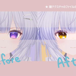 【 ヴィオステラ対応 】『Princess』アイテクスチャ (4 colors) / eye texture for Viostella (4 colors) Viostella対応 #MAHOUNOHEYA 缩略图 2