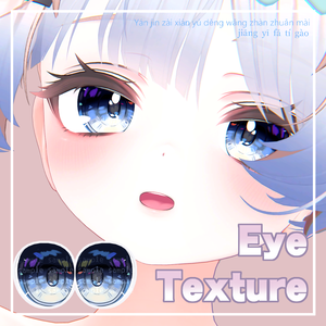 【 ミルフィ対応 】『Starlit』アイテクスチャ / eye texture for Milfy｜Milfy対応 #MAHOUNOHEYA