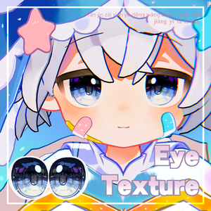 【 シピルカ対応 】『Starlit』 アイテクスチャ / eye texture for Shipilka｜Shipilka対応 #MAHOUNOHEYA