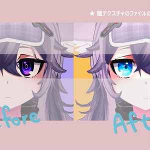 【 ミロ対応 】『Umi』アイテクスチャ / eye texture for Miro｜Miro対応 #MAHOUNOHEYA 缩略图 5