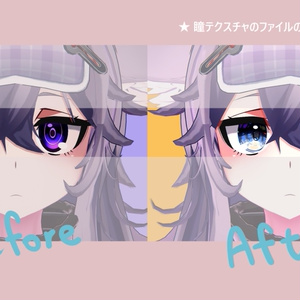 【 ミロ対応 】『Starlit』アイテクスチャ / eye texture for Miro ｜ Miro対応 #MAHOUNOHEYA 缩略图 5