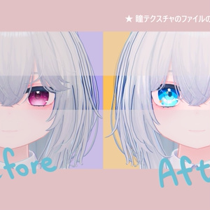 【 ルミア対応 】『Umi』アイテクスチャ / eye texture for Lumia｜Lumia対応 #MAHOUNOHEYA 缩略图 2
