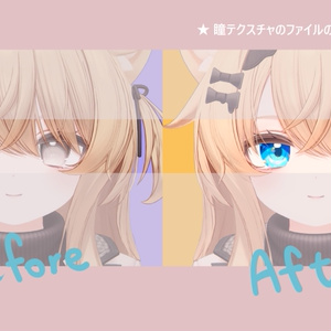 【 エク対応 】『Umi』アイテクスチャ / eye texture for Eku｜Eku対応 #MAHOUNOHEYA #Eku3D 缩略图 2