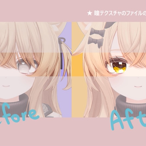 【 エク対応 】アイテクスチャ『Princess』 (4 colors) / eye texture for Eku｜Eku対応 #MAHOUNOHEYA 缩略图 2