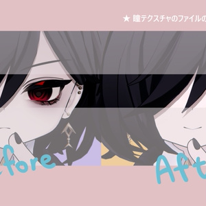 new!【 ネハイル対応 】『Umi』アイテクスチャ / eye texture for Nehail｜Nehail対応 #MAHOUNOHEYA 缩略图 2