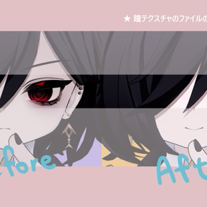 【 ネハイル対応 】『Misty Eyes』アイテクスチャ / eye texture for Nehail｜Nehail対応 #MAHOUNOHEYA 缩略图 2