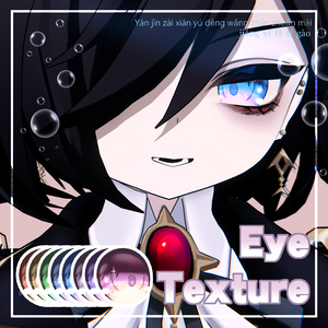 【 ネハイル対応 】『Misty Eyes』アイテクスチャ / eye texture for Nehail｜Nehail対応 #MAHOUNOHEYA