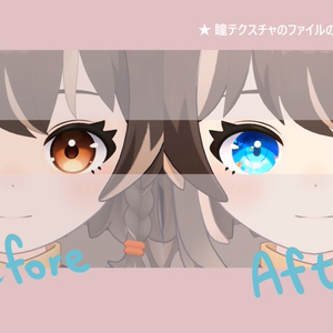 【 アウルカ対応 】『Umi』アイテクスチャ / eye texture for Aulka｜Aulka対応 #MAHOUNOHEYA 缩略图 2