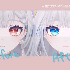 【 テルミ対応 】『Umi』アイテクスチャ / eye texture for Telmy｜Telmy対応 #MAHOUNOHEYA 缩略图 2