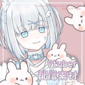 【動く！Live2Dアイテム】ぷにぷにうさぎ-Vtuber配信素材 ｜#MAHOUNOHEYA