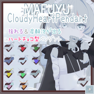 ☁真冬ちゃんの胸のハートにも！揺れる・泡が出る！真冬ちゃん用（他アバターも可能）なクラウディハート型チョコペンダント☁