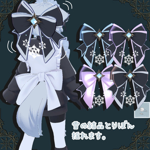 ❆【簡単導入】雪のリボン【真冬ちゃん以外も可】❆ 缩略图 2