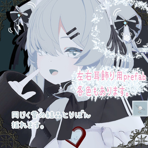 ❆【簡単導入】雪のリボン【真冬ちゃん以外も可】❆ 缩略图 3