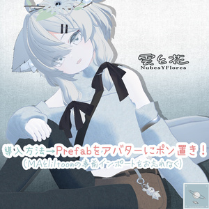 【真冬ちゃん対応衣装】NubesYFlores -雲と花- 【簡単ポン置き導入】 缩略图 4