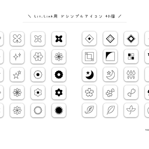 リットリンク用　シンプルアイコン素材