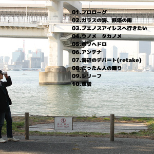 【オリジナルCD】ファンデーション