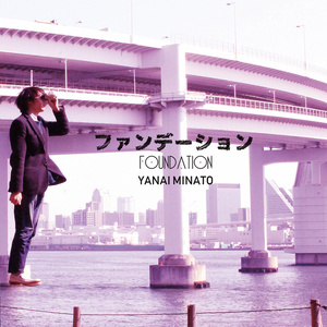 【オリジナルCD】ファンデーション