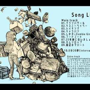 【オリジナルCD】グランバザール