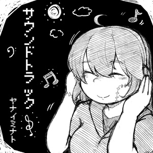 【BGM素材集50曲】サウンドトラック【MP3】