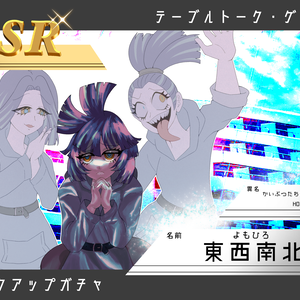 PCソシャゲ風フリー素材