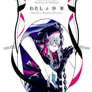 アルジュナ Fate Web再録 アルジュナとガウェインのはなし シマアジのイラスト Pixiv