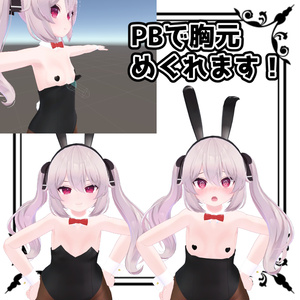 カリン用 めくれるBUNNY SUIT 缩略图 4
