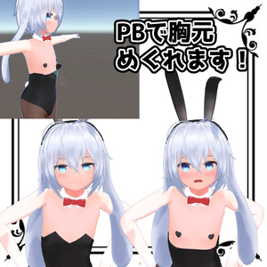 ネージュ用 めくれるBUNNY SUIT 缩略图 4